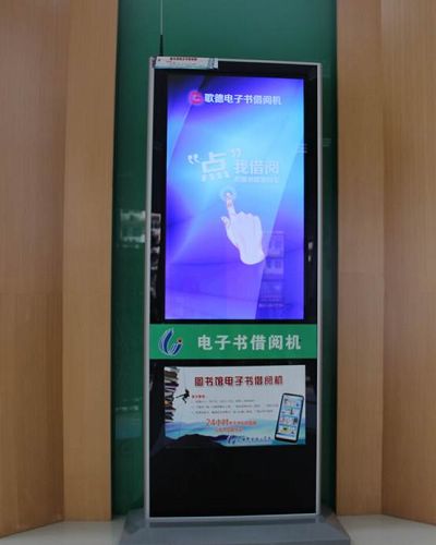 13.电子书借阅机.jpg