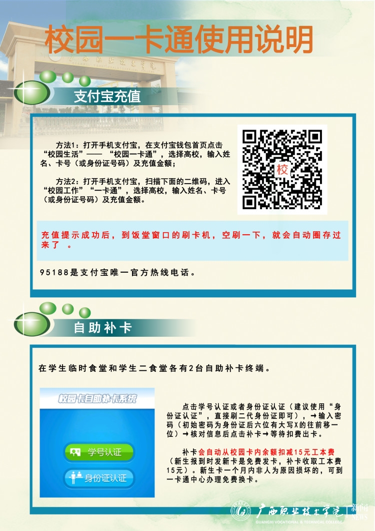 一卡通正面.JPG