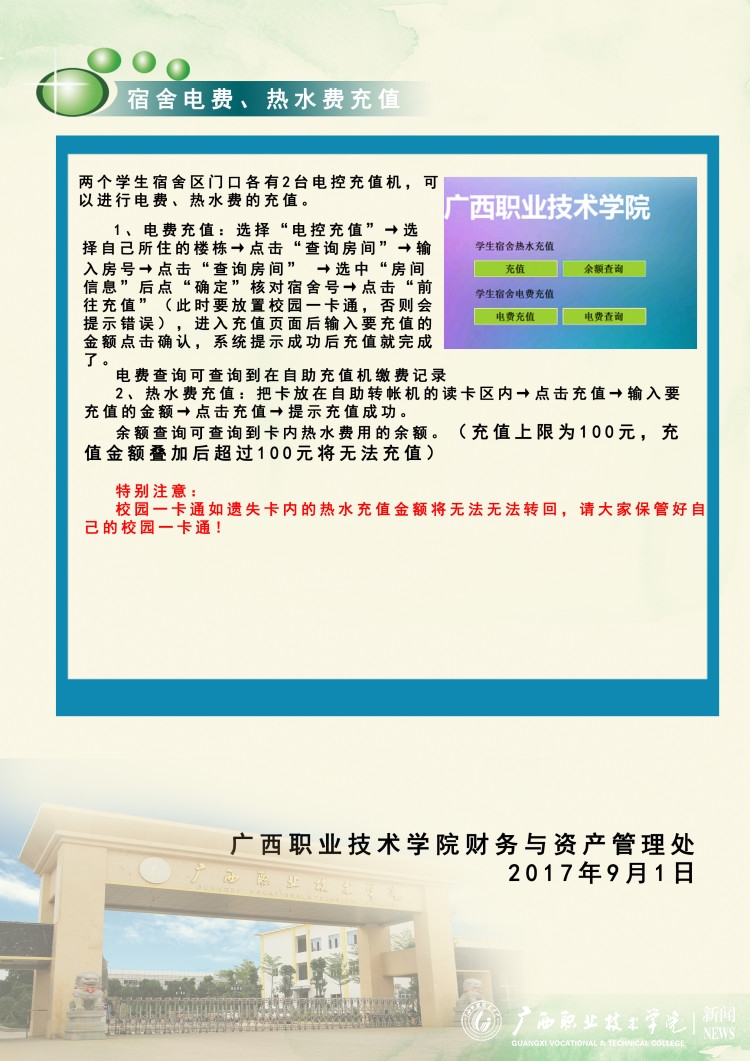一卡通背面.JPG