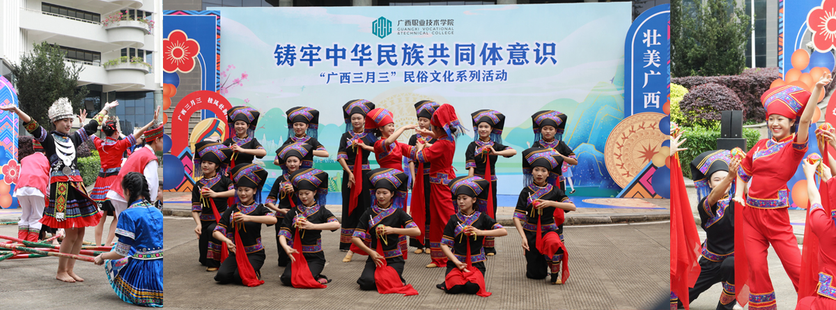 2024年“广西三月三”民俗文化系列活动.jpg