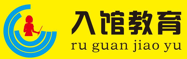 图书馆入馆教育